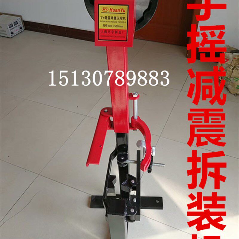 包邮汽车避震减震弹簧拆装机器机械式轿车4S店拆装工具弹簧压缩机