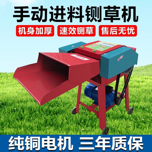 家用小型铡草机养殖牛羊秸秆粉碎机干湿两用电动切草打草碎草机