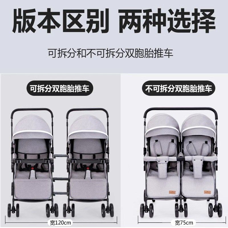 双胞胎婴儿推车双向轻便一键折叠可拆分可坐躺二胎宝宝双人手推车
