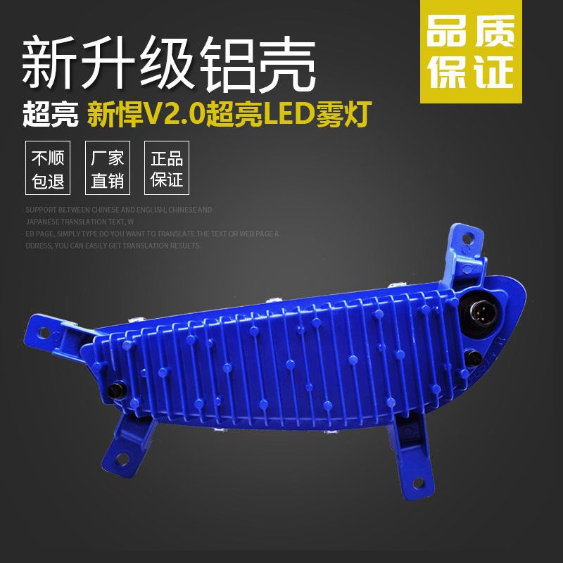 实力多解放新悍V2.0防雾灯LED总成超亮悍威一汽前杠电子前雾灯