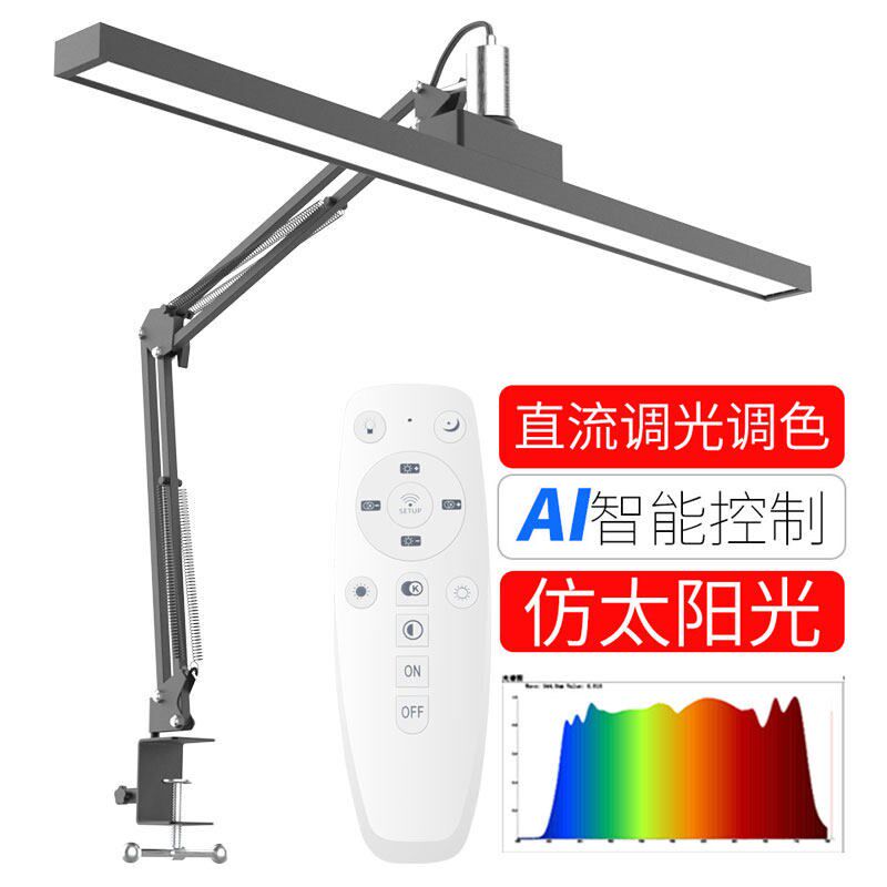 36W仿太阳光全光谱RG0护眼LED夹子灯台灯办公灯直播维修画画手工