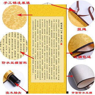 寒窑赋北宋吕蒙正劝世章原文命运赋竖款装饰书画丝绸卷轴挂画包邮
