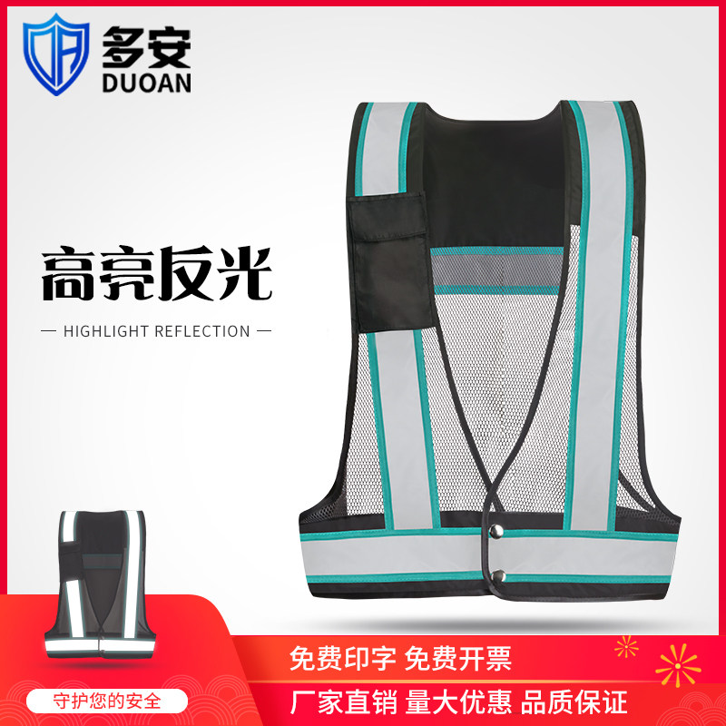 反光安全背心司机代驾马甲工作服夜间骑行夏季网眼马夹定制logo