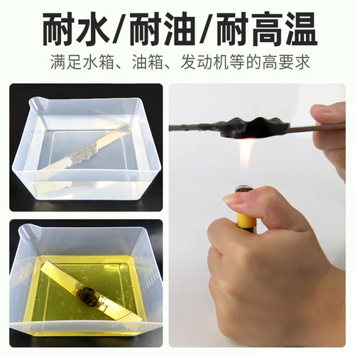 铸工胶ab胶耐高温金属胶超强免焊接粘铁金属专用修补剂暖气片漏水