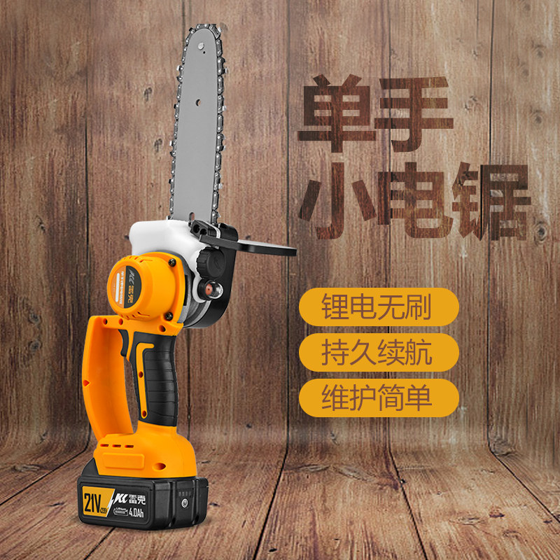 雷克锂电单手锯小型家用充电式电锯无线电链锯户外果园修枝伐木锯