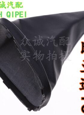 适配比亚迪F0FO排挡杆防尘套手动变速挂挡换挡杆套档位档把头手球