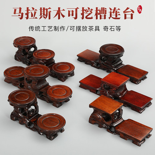 红实木雕刻文玩珠宝石头茶壶底座博古架高低台展示台置物架可挖槽
