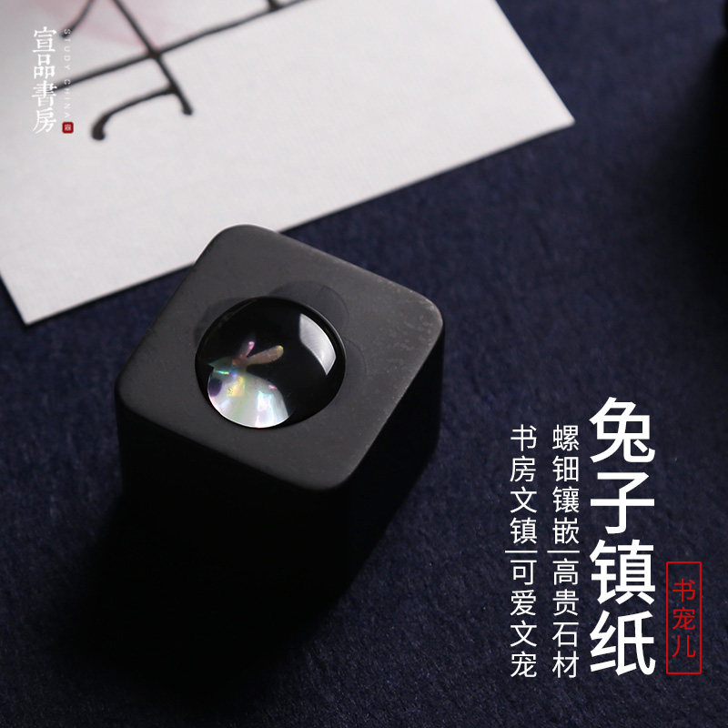 宣品书房螺钿兔子镇纸创意压书镇纸镇石书法国画用品学生用小摆件