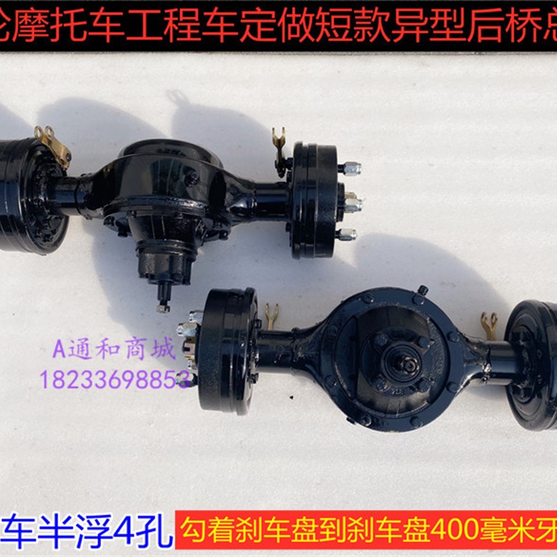 三轮车改装后桥农用工程车定做异型车桥三轮摩托配件传动轴倒挡浮