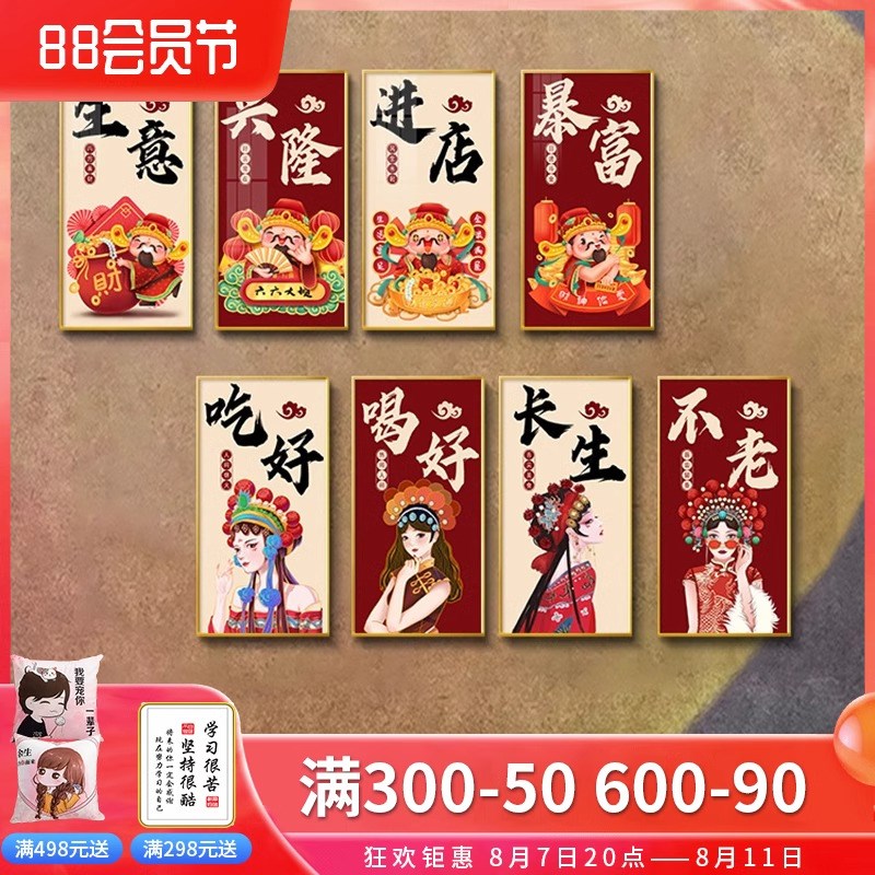 国潮风烧烤火锅店墙面创意装饰画中式饭店包厢背景墙壁画餐厅挂画