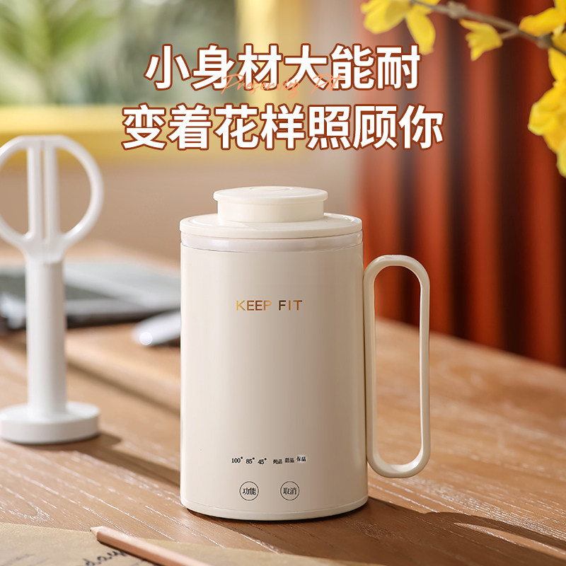 多功能电热杯迷你烧水杯办公室养生杯恒温泡奶杯便携单人电热杯