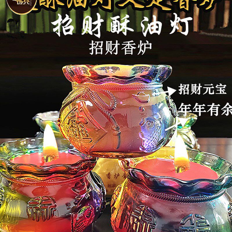 新款灯酥油蜡烛上供摆件黄色水晶聚宝盆招财酥油灯聚财年年有余灯