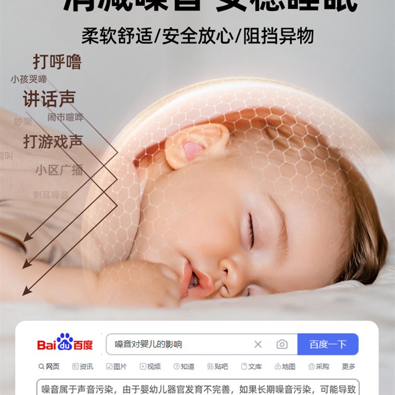 儿童耳塞降噪超级隔音小耳道耳塞睡眠睡觉专用学生午睡写作业防吵