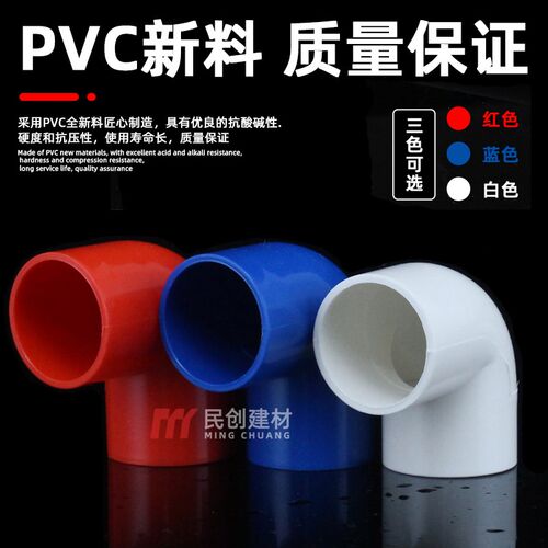 PVC电线管90度弯头 电工配件管件塑料直角接头16 20 25 32 40包邮
