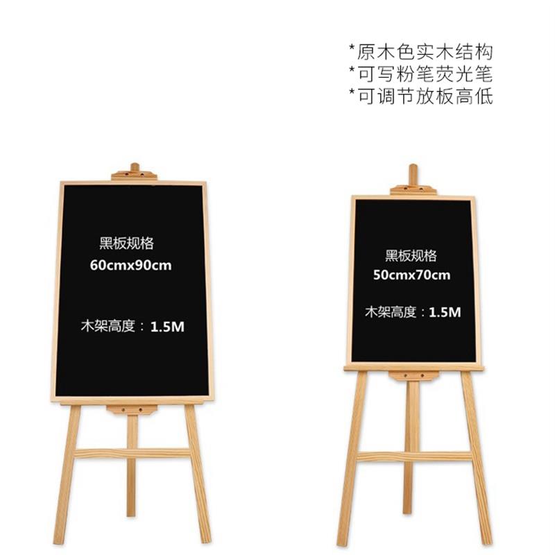 可折叠木质黑板支架 90x60黑板套装 商用展示架家用黑板架