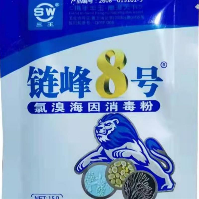炼孢霉 炼锋8号 绿霉净大棚消毒接种室细菌腐烂 三王