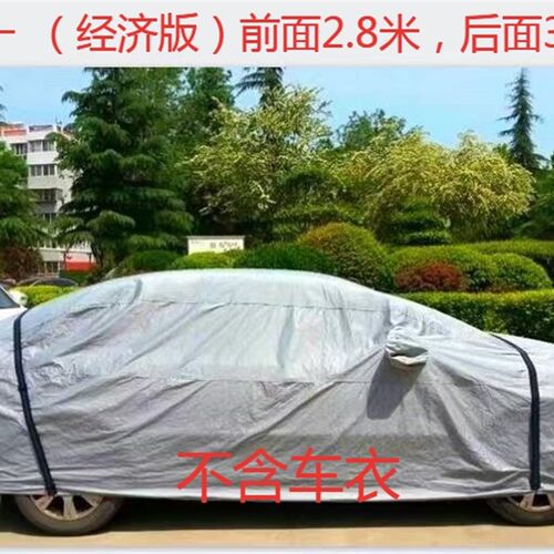 车衣车罩固定绳车衣防风带弹力带防嗮带都是可以调节的