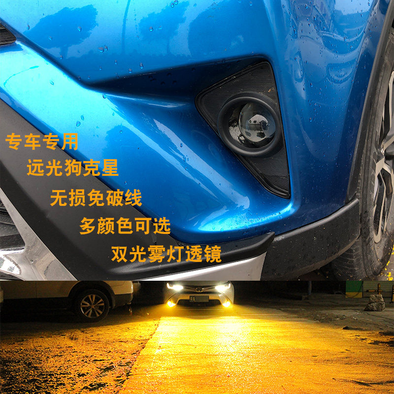 2022新荣放RAV4双擎 21都市风尚改疝氙气LED雾灯双光透镜总成无损