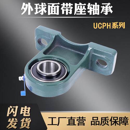 外球面带座轴承立式轴承座UCPH211 PH212 PH214 PH215 PH216