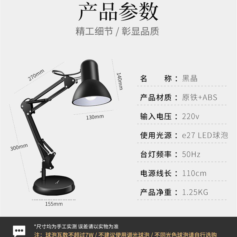 复古台灯学习专用宿舍床头阅读护眼书桌插电款长臂折叠式台风