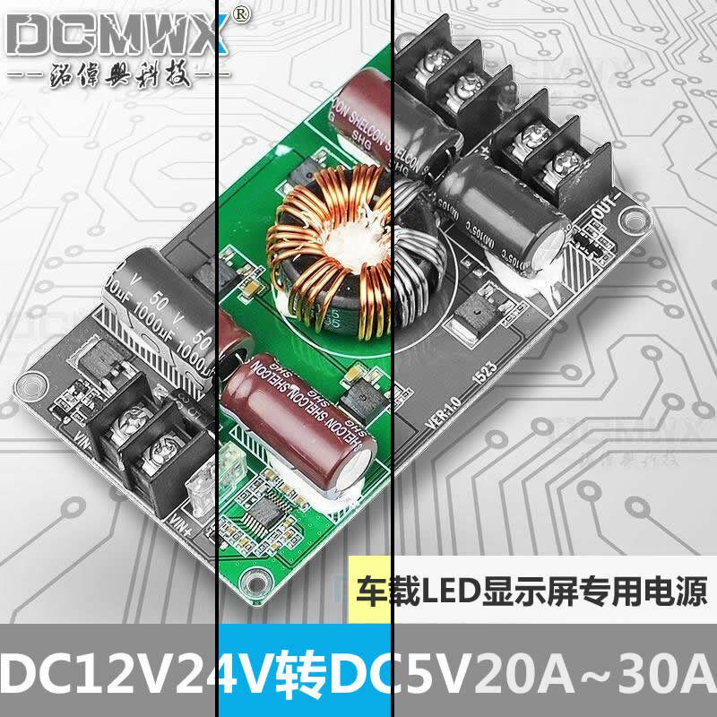 12V24V转5V电源转换器降压器LED车载屏12v转5v模块12伏直流变5v板