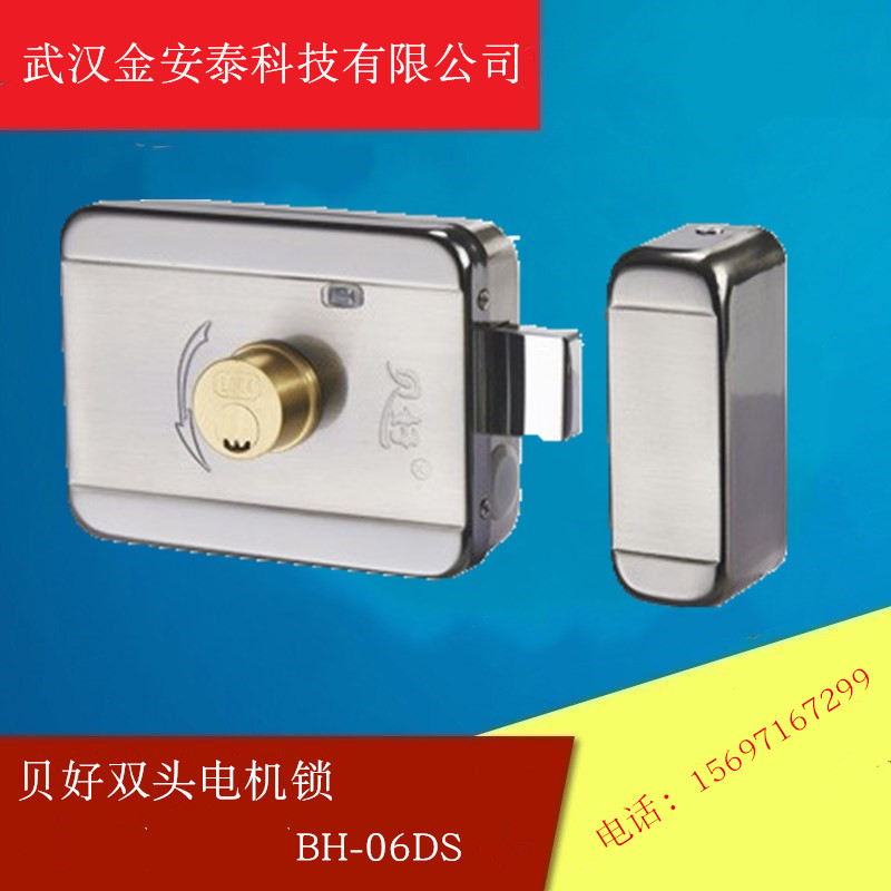 贝好灵性锁静音电控锁灵性锁电控锁电机锁玲珑锁小区楼宇对讲锁