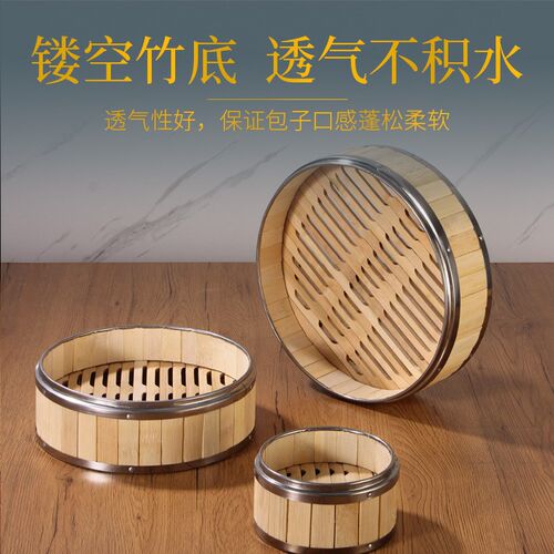 竹蒸笼小笼包加深商用竹制点心大小号15蒸饭笼屉家用沙县小吃蒸l