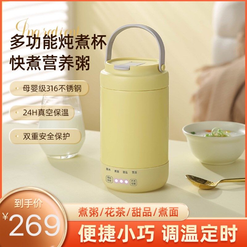 摩茶真空电热水杯烧水保温杯全自动家用熬粥专用锅便携旅行炖煮杯