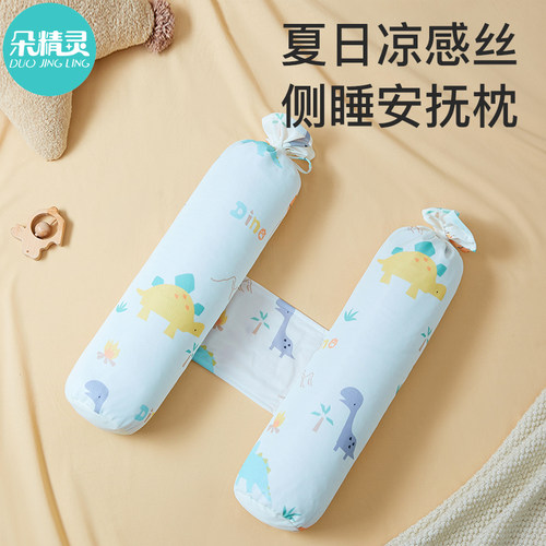 婴儿侧睡神器挡枕靠枕宝宝糖果安抚枕抱枕哄睡睡觉防惊跳荞麦枕头