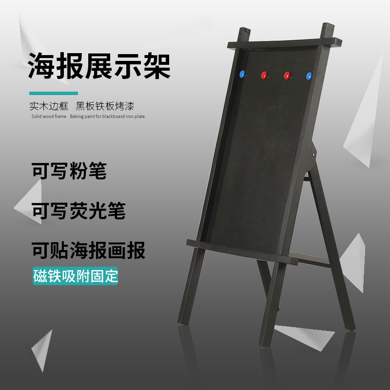 绘岳井字展示架松木实木黑板展架折叠立式广告架磁性板报海报架