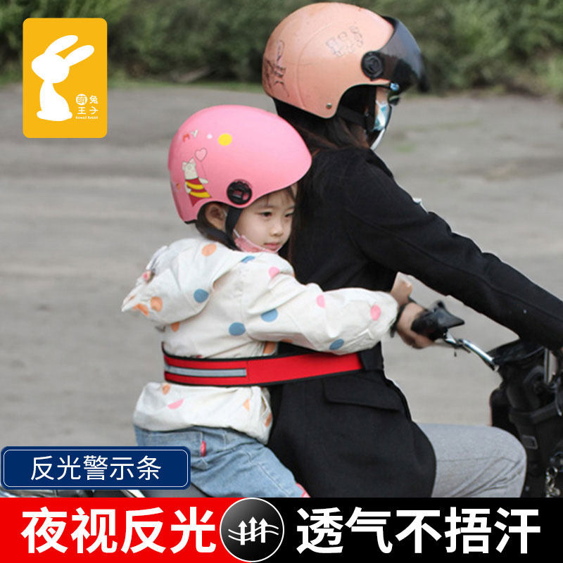 电动三轮车儿童安全带后座防摔保护带成人滑板车老年轮椅保险固定
