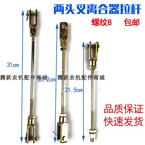 U型接头连接叉一拖东方红754 804 904拖拉机农机两头叉离合器拉杆