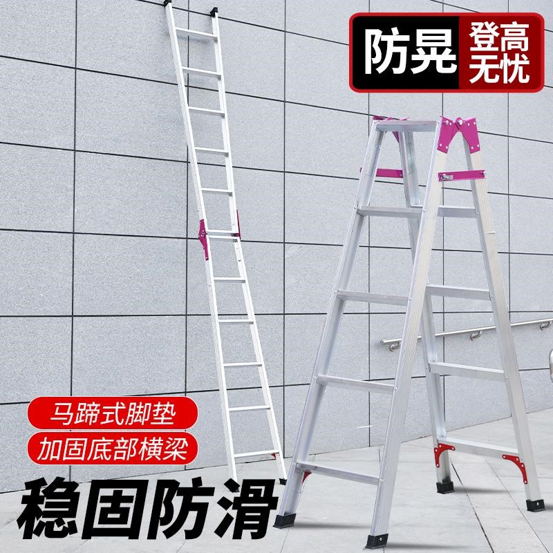 多功能折叠梯子家用焊接铝合金人字梯直马梯工程双侧楼梯两用梯子