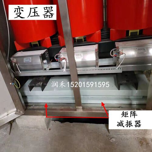 定制变压器减震器矩阵减振器减震降噪隔音震装置低频减振器垫平台