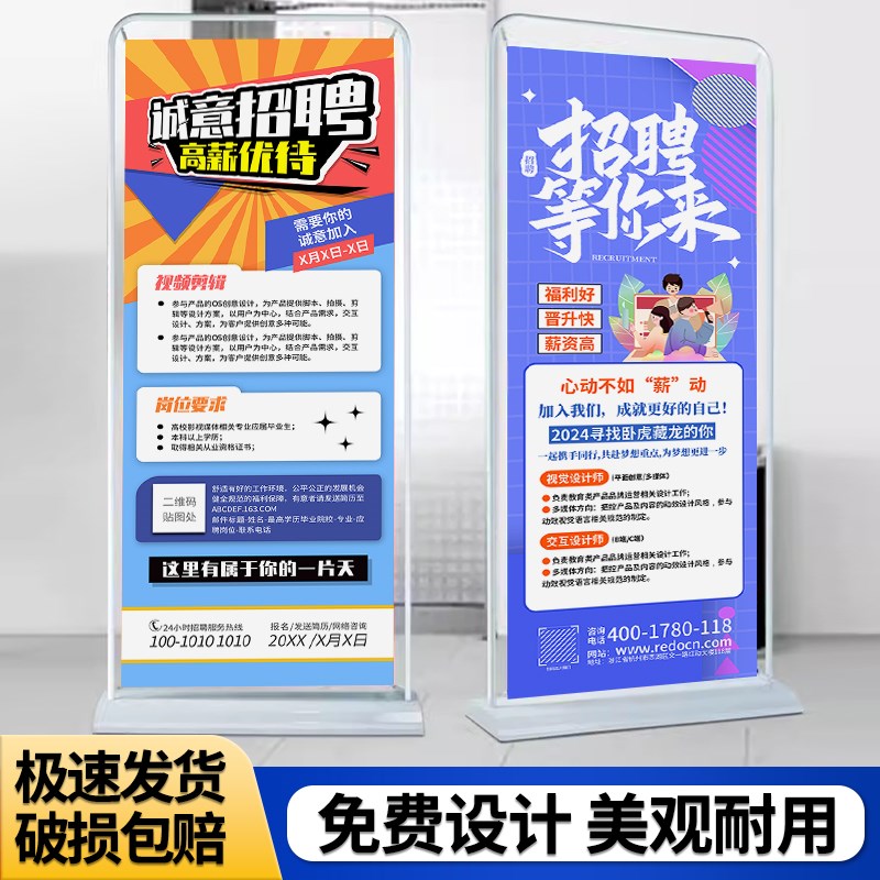 婚礼结婚迎宾海报门口展示架立式落地式80x180易拉宝生日设计定制