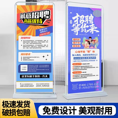 婚礼结婚迎宾海报门口展示架立式落地式80x180易拉宝生日设计定制