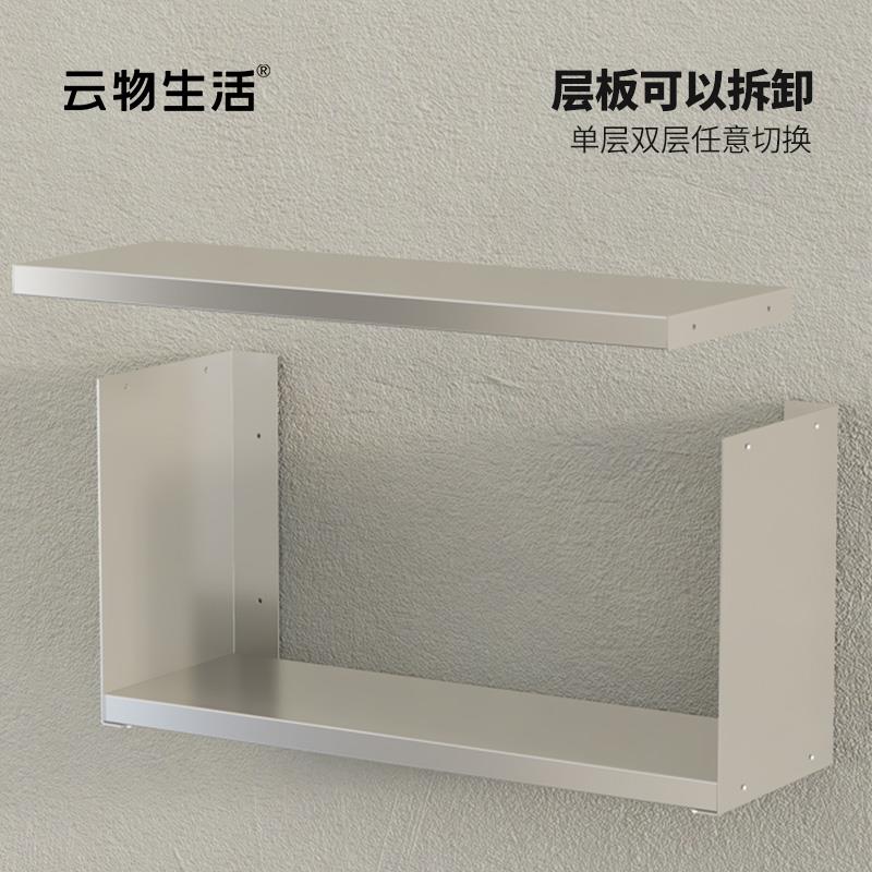 云物生活不锈钢置物架厨房客厅壁挂墙上书架展示架调料收纳架C2款