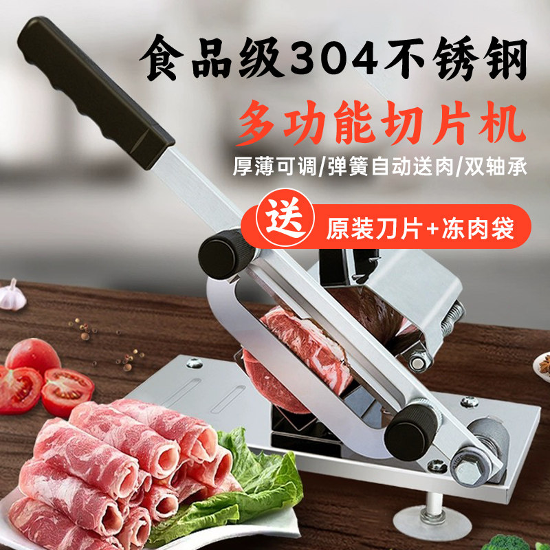 新款304不锈钢牛羊肉卷切片机手动火锅涮肉切冻肉片机家商用