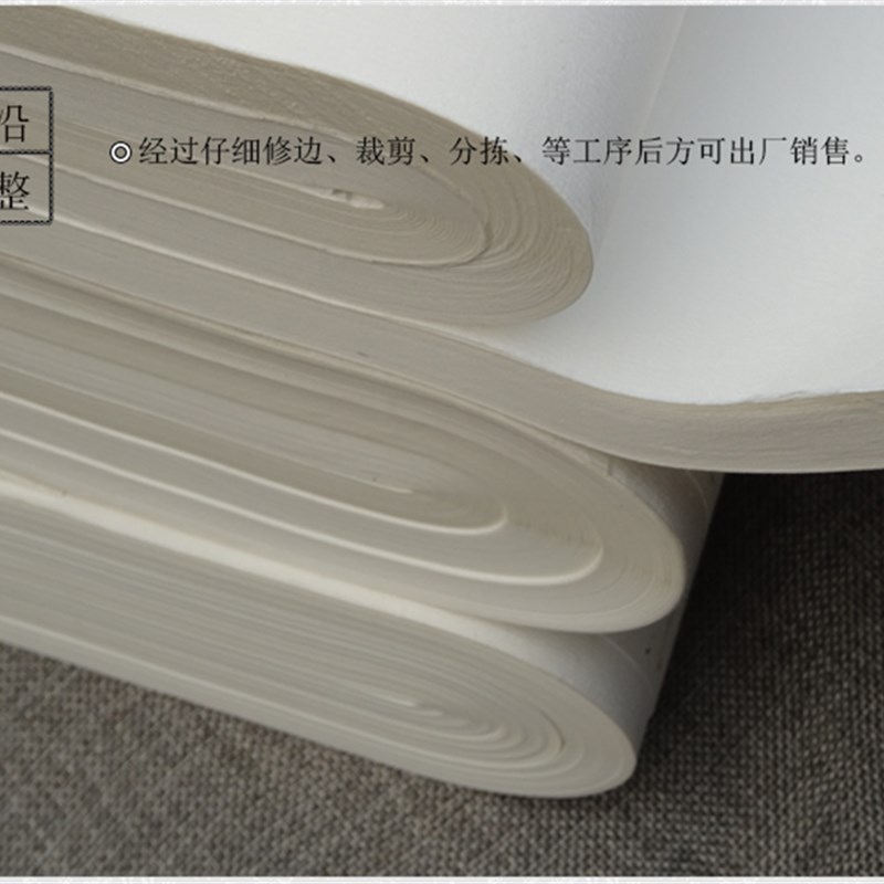 小六尺加厚书法国画檀皮创作生宣纸特净皮半生半熟小楷书法宣纸