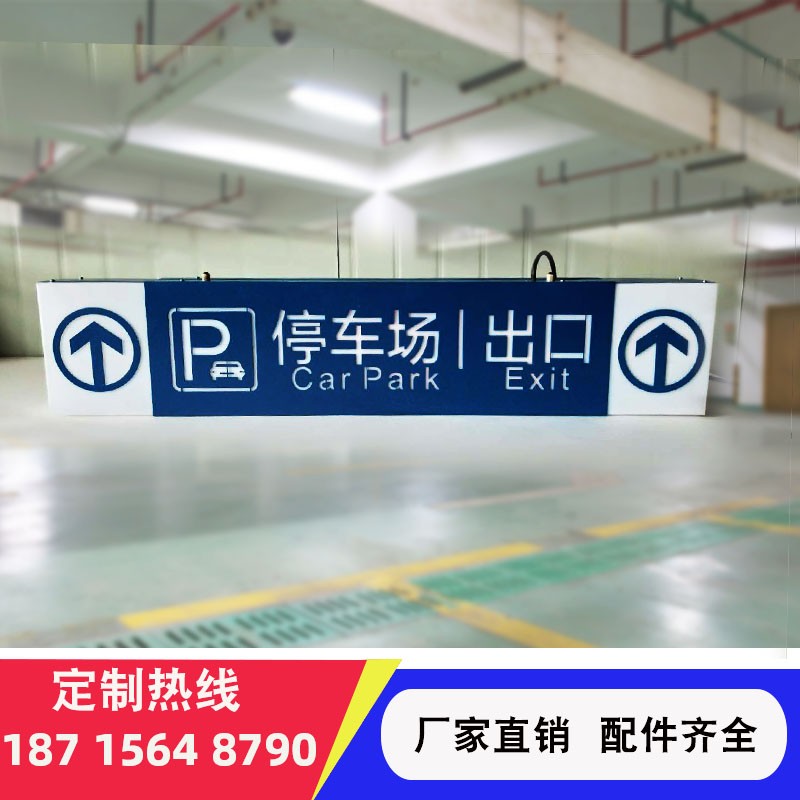 商场吊牌医院双面指示牌停车场洗手间镂空灯箱指示发光字定制包邮