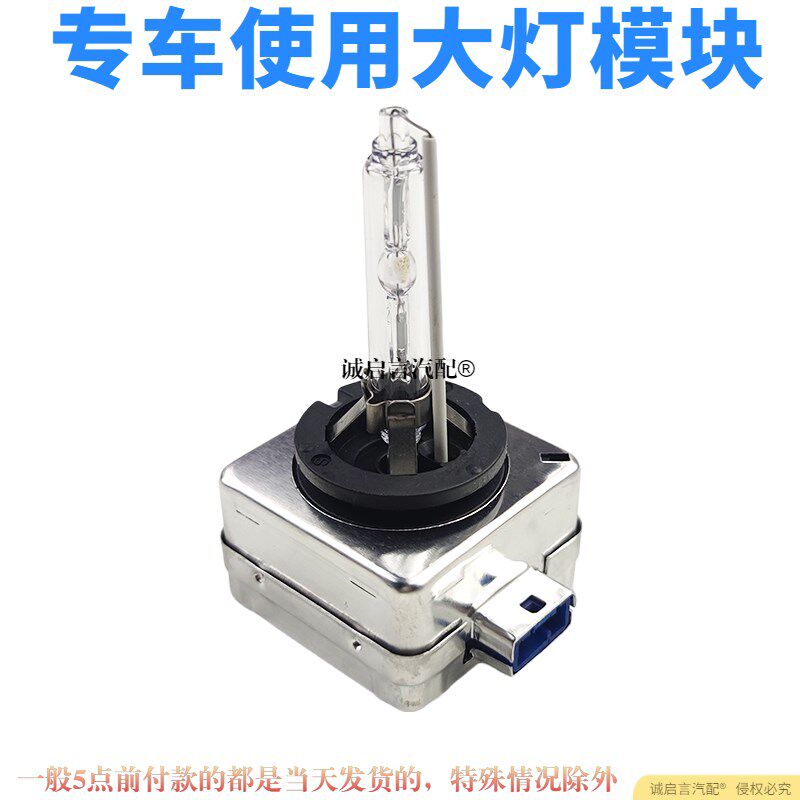 适用D8S疝气灯安定器别克新英朗氙气大灯高压包电脑板模块LED灯泡