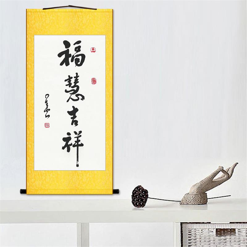 福慧吉祥老实念佛 星云大师书法 中式书房装饰字画卷轴挂画丝绸画