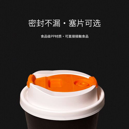 90口径一次性防漏杯盖多功能透明加厚热饮咖啡奶茶纸塑杯盖子通用