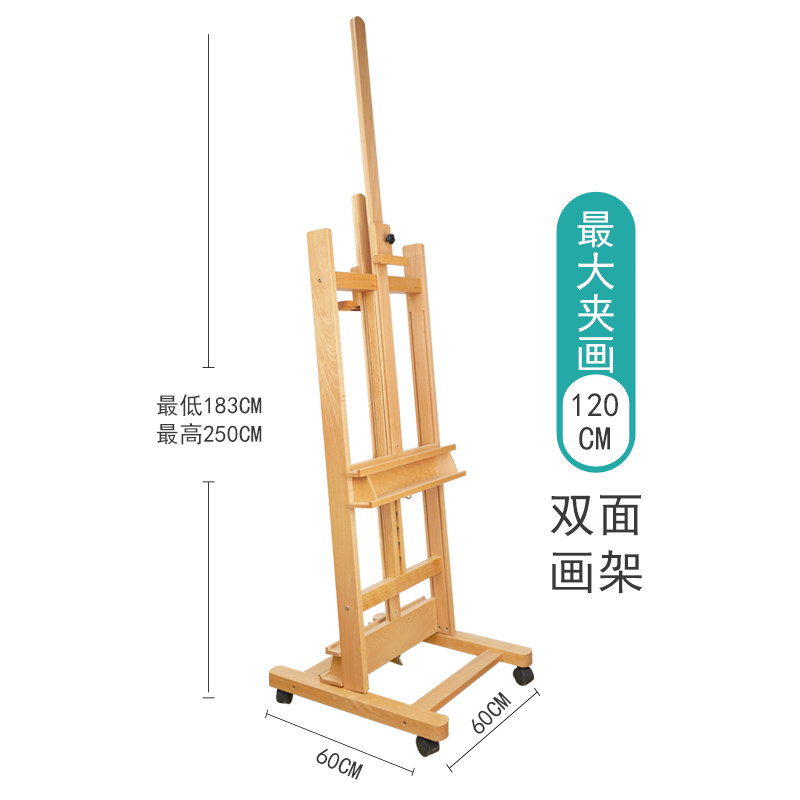 绘岳美术生专用素描榉木画架广告展示架油画落地实木升降可调节高