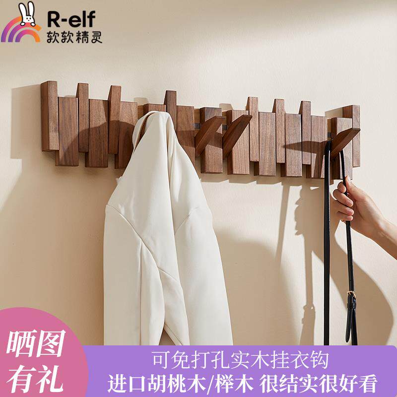 北欧风纯实木衣帽架进门玄关钥匙挂钩胡桃木架子卧室客厅收纳衣架
