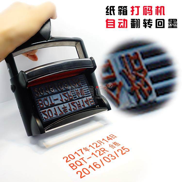 手动打码机打生产日期纸箱出厂日期可调年月日批号有效期至打码器