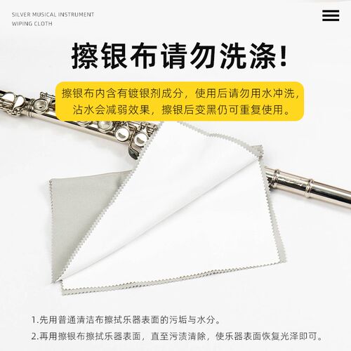 萨克斯长笛小号圆号镀银乐器擦银布抛光布擦布清洁擦拭布通用配件