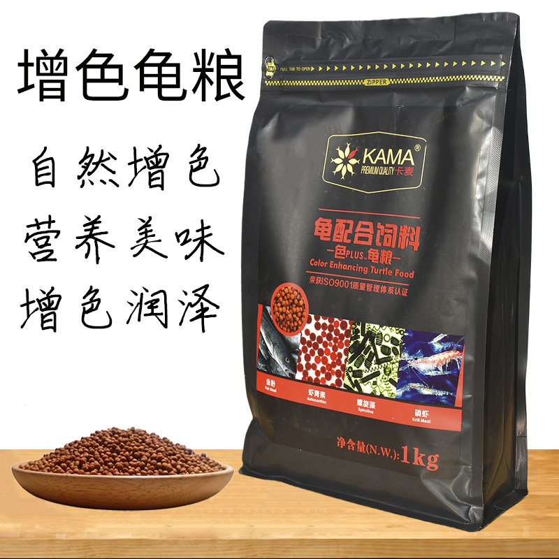 海豚龟粮黄缘龟粮白化龟龟粮黄缘盒龟料石金钱龟饲料闭壳类水龟粮