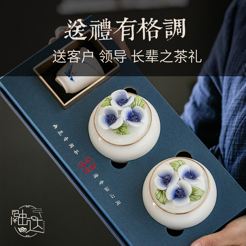 茶叶罐陶瓷密封罐小罐包装礼盒装空盒伴手礼通用定制绿茶红茶白茶