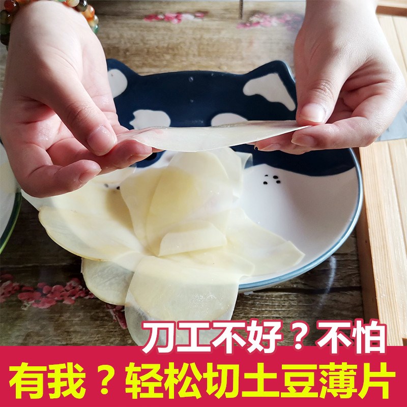 土豆片切片器土豆刨片器切菜神器可调节切片厚度烧烤洋芋红薯龙江图片